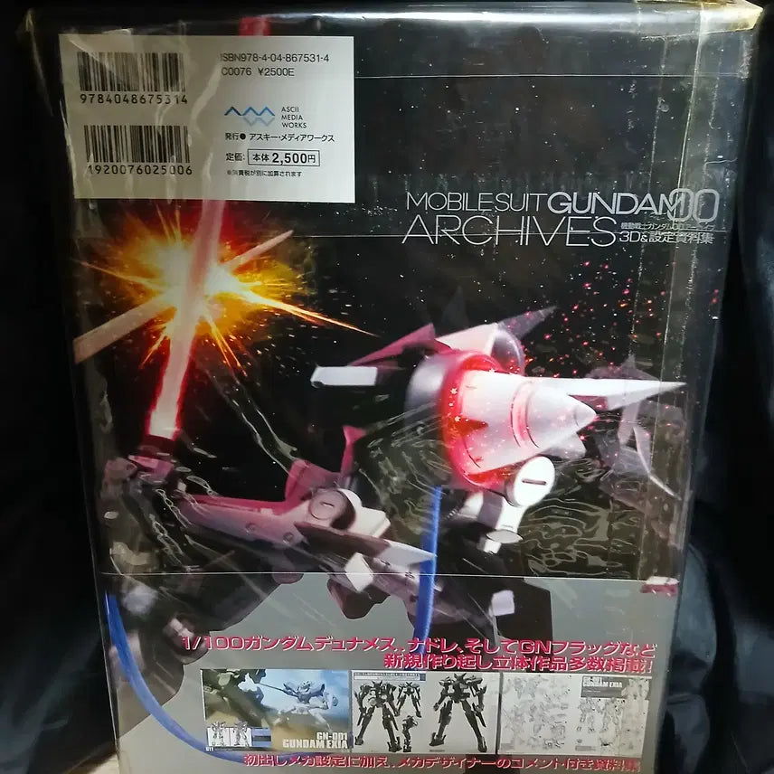 [BUNJANG] Gundam 00 Archive 3D & Setting Data Book / 기동전사 건담 00 아카이브 (3D & 설정 자료집)