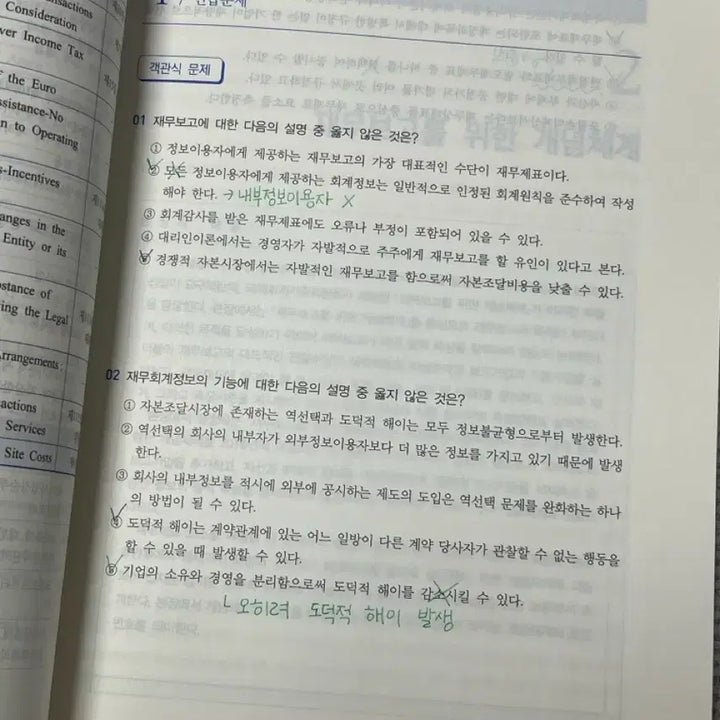 [BUNJANG] Shin Hyun-geol IFRS Intermediate Accounting Textbook Set / 경영대학전공서) IFRS 중급회계 상하 10판 신현걸