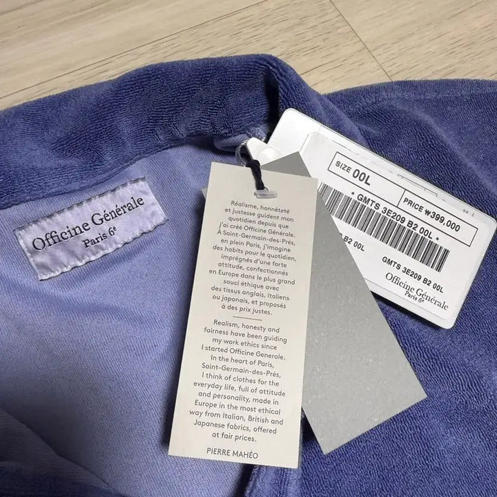 [SOLD OUT] 오피신제네랄