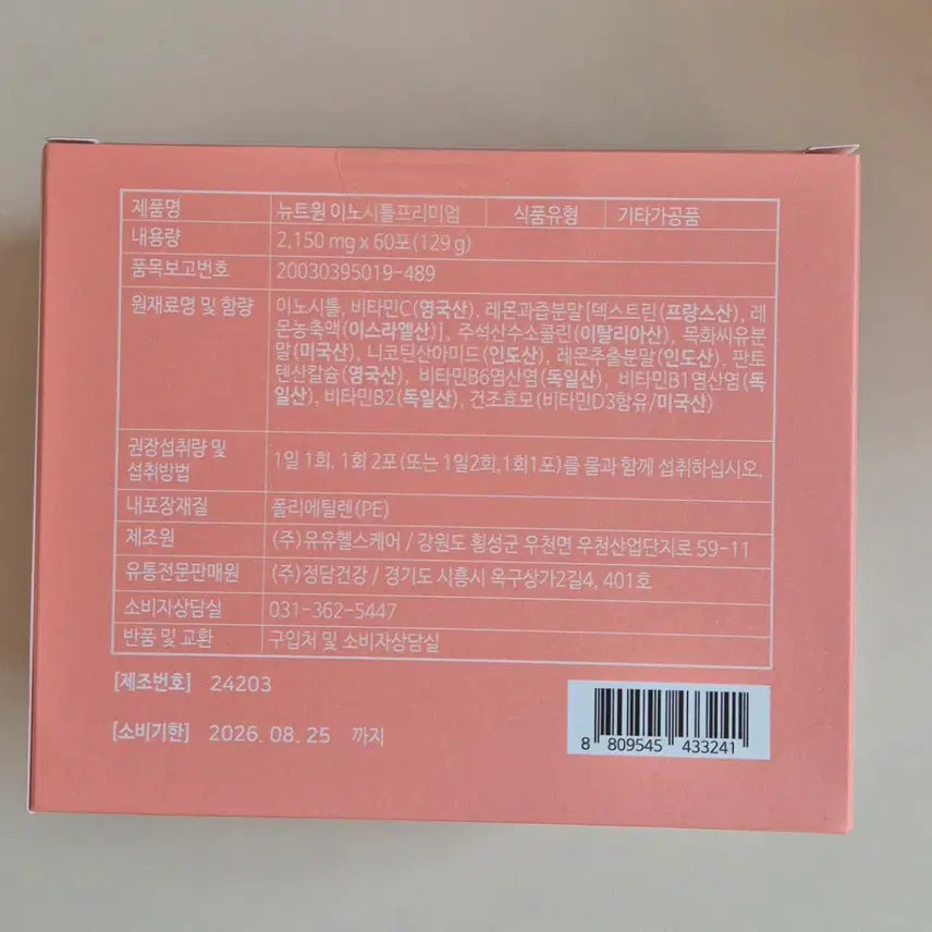 [BUNJANG] Nutone Inositol Premium (120 Pack) / [새상품] 뉴트원 이노시톨 프리미엄 (120포/2개월)