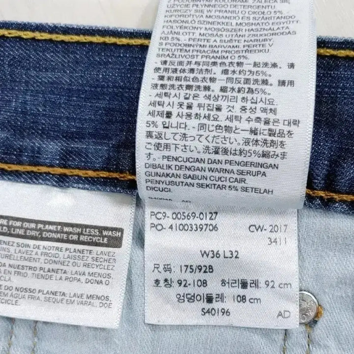 [BUNJANG] Levi's 569 Jeans 36x32 / 리바이스 569 청바지 36인치 W36 L32