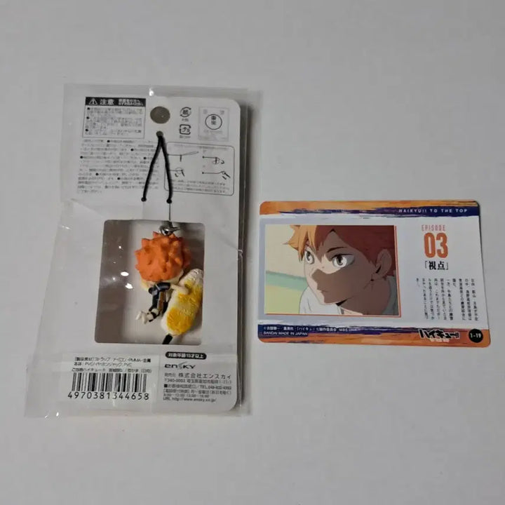 [BUNJANG] Haikyuu!! Shoyo Hinata Earphone Jack Figure Strap &amp; Hologram Card Bundle Set / 하이큐 히나타 쇼요 이어폰잭 피규어스트랩 홀로그램카드 굿즈 일괄