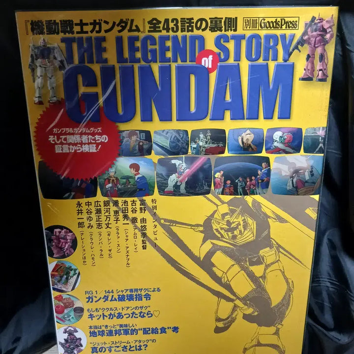 [BUNJANG] The Legend Story Gundam Book / THE LEGEND STORY of GUNDAM