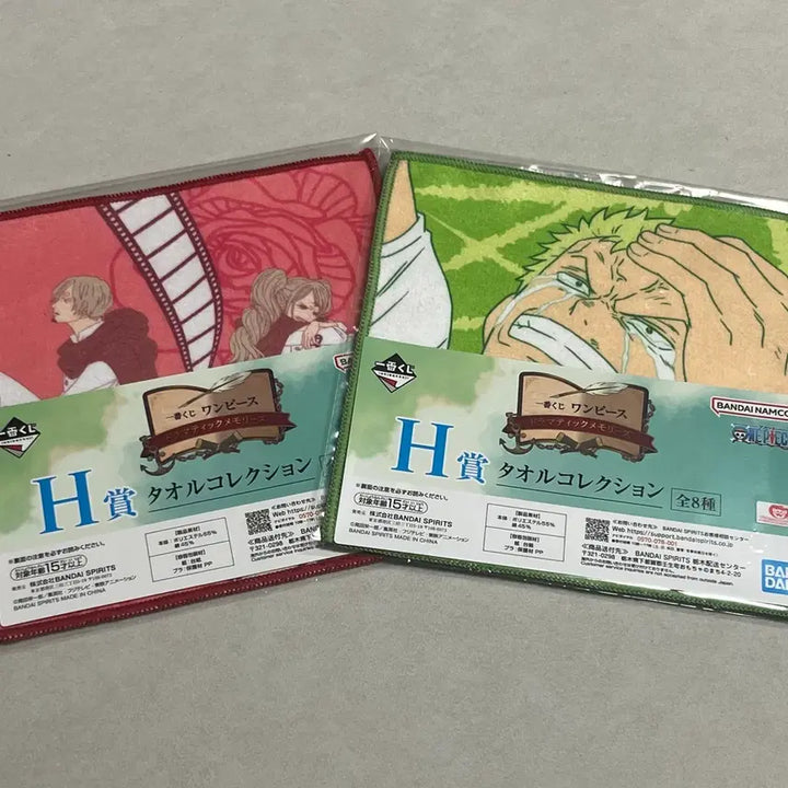 [BUNJANG] One Piece Dramatic Memories Towel Set / 원피스 드라마틱 메모리즈 이치방쿠지 H상 타올 2종 일괄