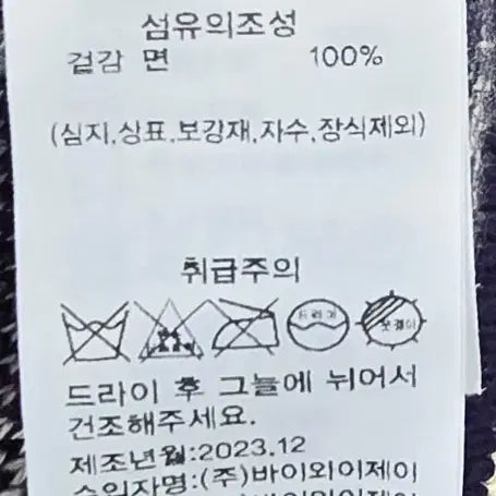 [BUNJANG] Atelier Nine Check Jacquard Knit Set Navy / 아틀리에 나인 체크 자카드 니트 셋업 가디건 네이비/free