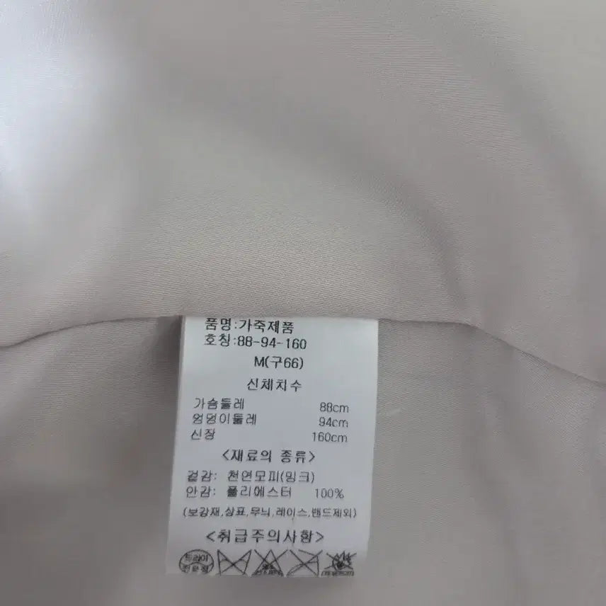 [BUNJANG] Real Mink Fur Jacket / 밍크자켓