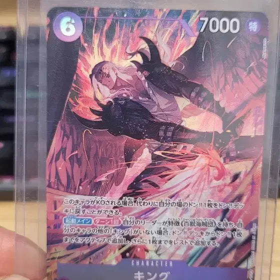 [BUNJANG] One Piece Card Game King Parallel Card / 일판)) 원피스 카드게임 eb04 킹 페러렐