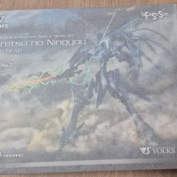 [SOLD OUT] 보크스 VSMS 1/100 게이트 시온 마크3 리터 제트