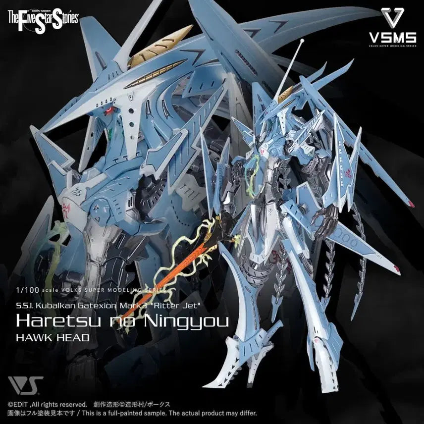 [SOLD OUT] 보크스 VSMS 1/100 게이트 시온 마크3 리터 제트