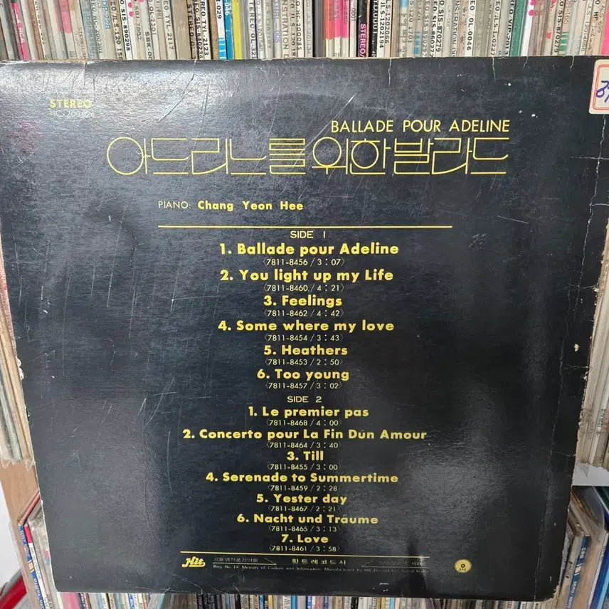 [BUNJANG] Richard Clayderman Ballade Pour Adeline LP Vinyl / 아드리느를 위한 발라드 LP판