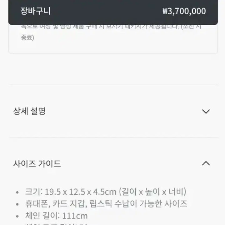 [SOLD OUT] 마이 디올 데일리 체인 파우치 블랙 dior