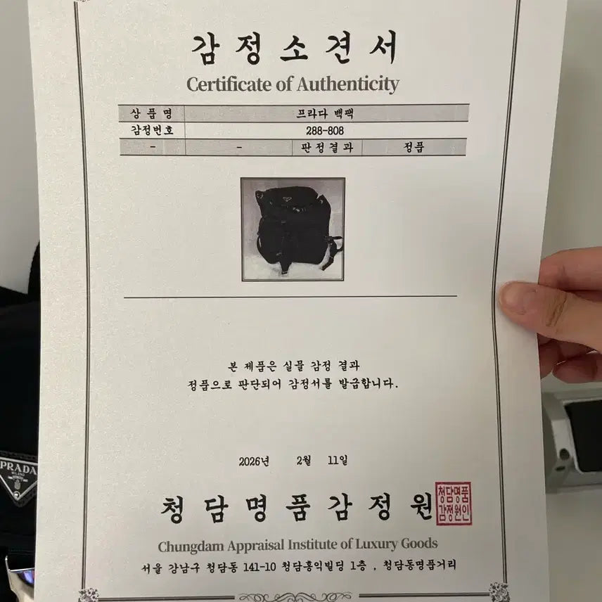 [BUNJANG] Prada Medium Backpack 1BZ005 / 프라다 백팩 미디움 사이즈 1bz005 (아울렛버전)