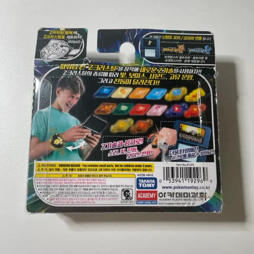 [BUNJANG] Pokemon Crystal Jet Collection / 포켓몬 크리스탈 제트 컬렉션 (3)