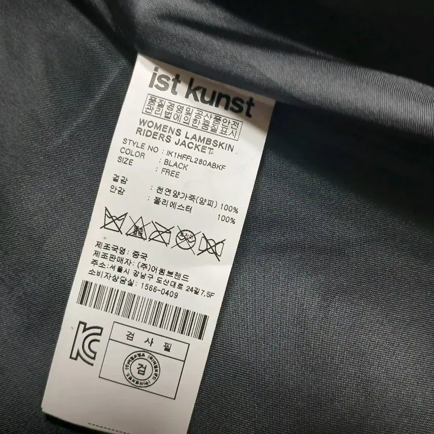 [BUNJANG] Ist Kunst Black Leather Rider Jacket / Ist Kunst 블랙 가죽 라이더 자켓