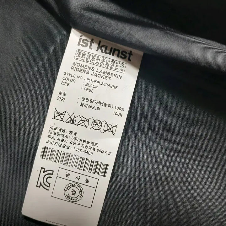 [BUNJANG] Ist Kunst Black Leather Rider Jacket / Ist Kunst 블랙 가죽 라이더 자켓