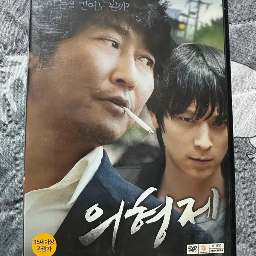 [BUNJANG] Secret Reunion DVD / [DVD] 의형제 - 송강호, 강동원