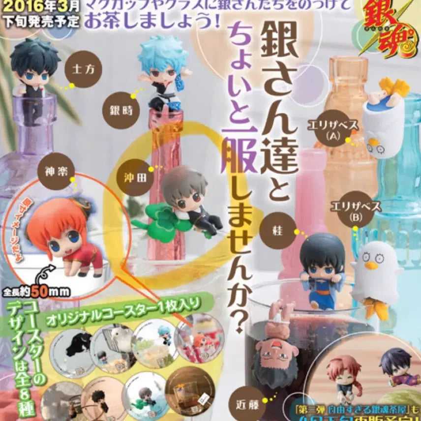 [BUNJANG] Gintama Sogo Okita Ochazuke Figure / 은혼 오키타 소고 오챠토모 오차토모 피규어