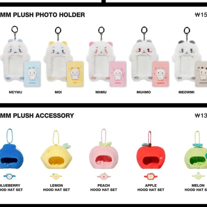 [BUNJANG] Plaeves Mmemimu Fruit Hat Bundle Set (Sealed) / 플레이브 므메미무 미개봉 과일탈 일괄