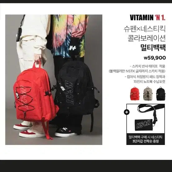 [BUNJANG] Nastykick Backpack / 네스티킥 멀티백팩