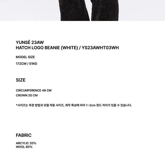 [BUNJANG] Yunse Hatch Logo Beanie / (새상품) 윤세 로고 비니 yunse Hatch Logo Beanie
