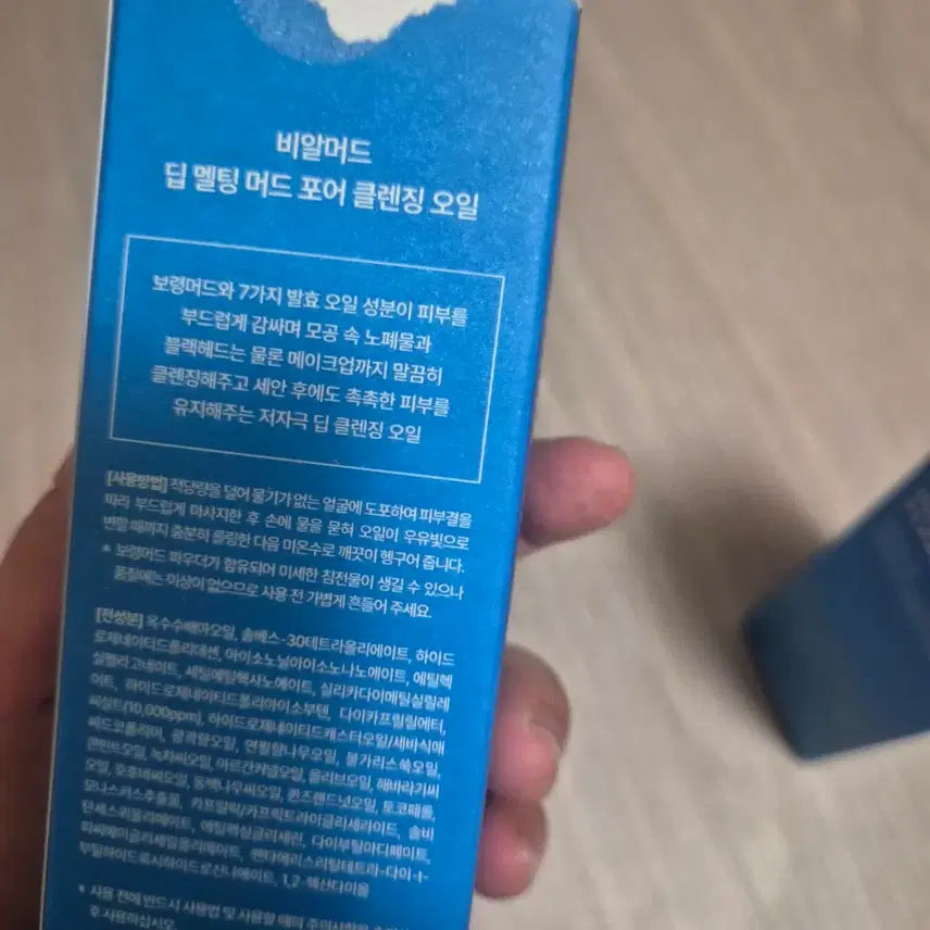 [BUNJANG] BRMUD Deep Melting Mud Pore Cleansing Oil Bundle / (2개1만)비알머드 딥 멜팅 머드 포어 클렌징 오일 2개