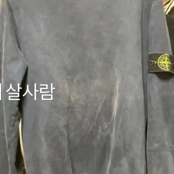 [BUNJANG] Stone Island Navy Sweatshirt / 스톤 맨투맨 네이비