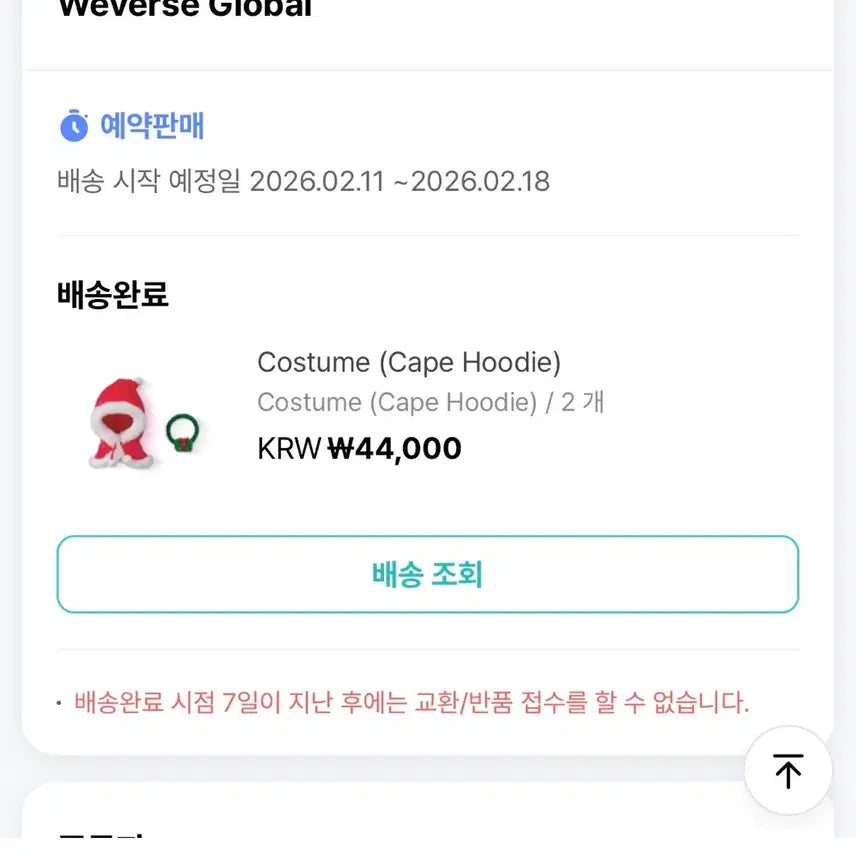 [BUNJANG] Pprenecdo Santa Outfit (Sealed) / 쁘넥도 산타 옷 판매합니다(미개봉)