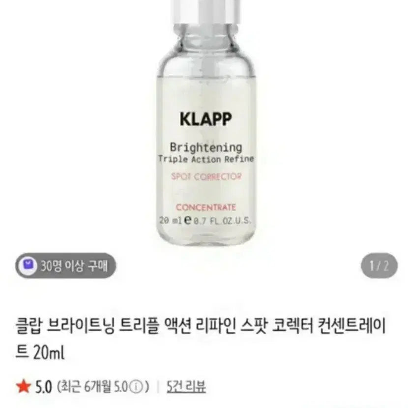 [BUNJANG] KLAPP Brightening Spot Corrector 20ml / 독일 클랍  KLAPP 브라이트닝 기미 앰플20ml (기미크림)