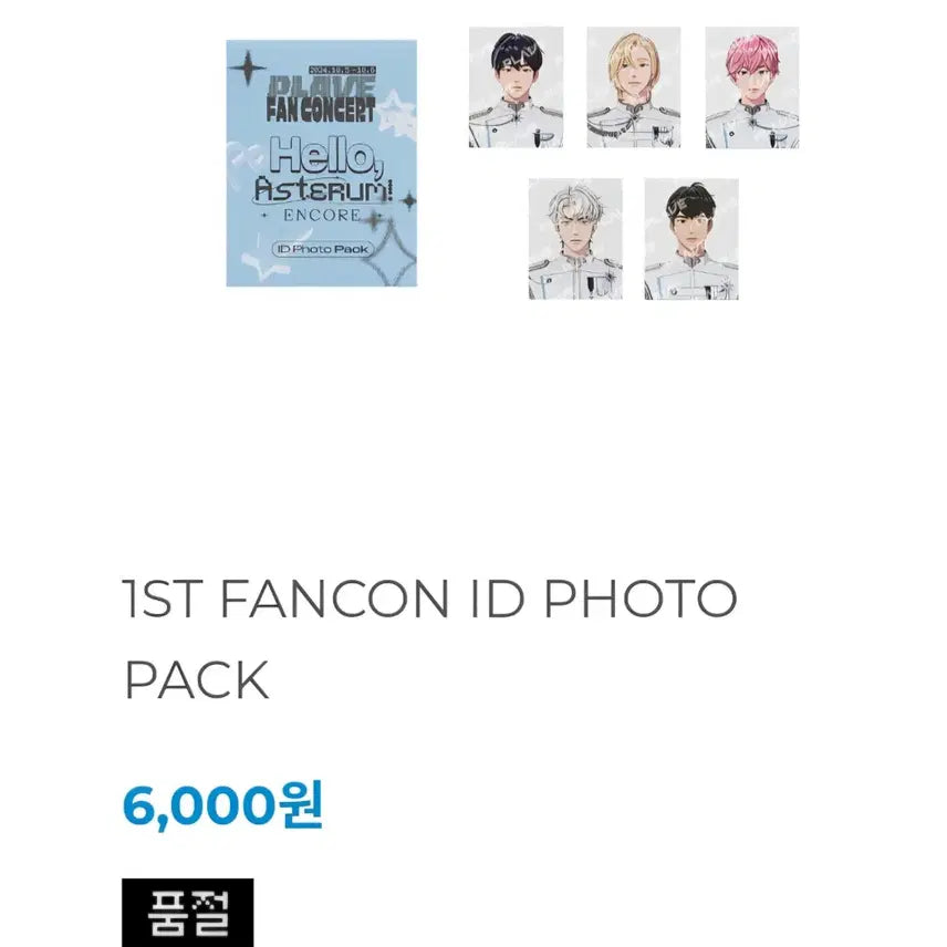 [BUNJANG] PLAVE Photocard Pack Bundle Set / 플레이브 포카팩 일괄양도