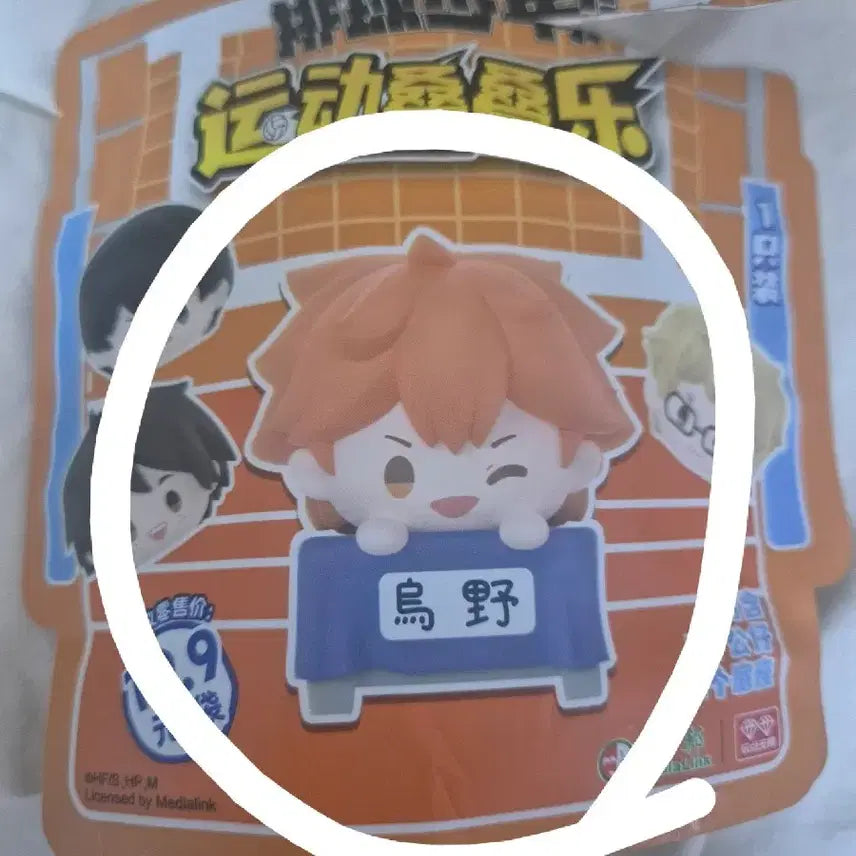 [BUNJANG] Haikyuu!! Shoyo Hinata Sports Stacking Figure / 하이큐 스포츠 스태킹 피규어 히나타 팔아요