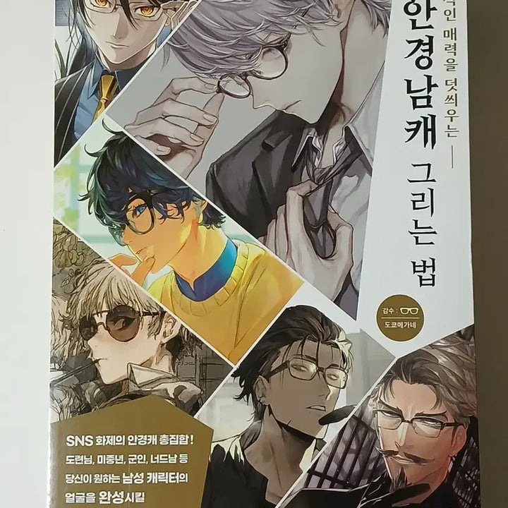 [BUNJANG] Art Technique Books Bundle / 그림 작법서