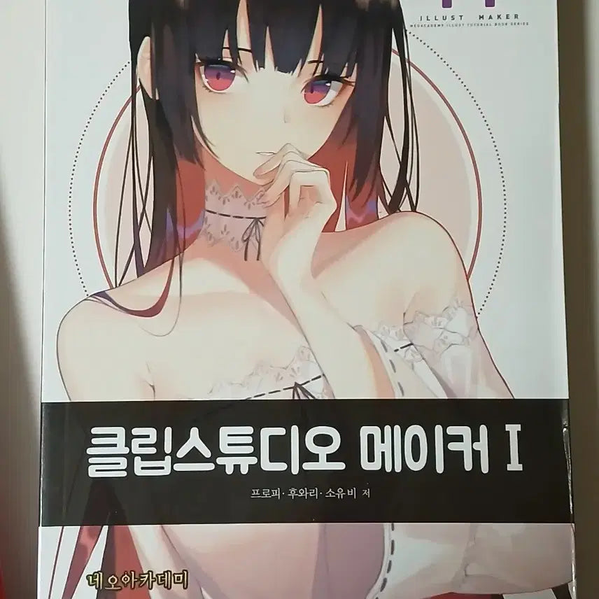 [BUNJANG] Art Technique Books Bundle / 그림 작법서