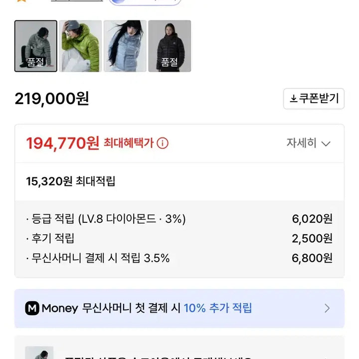 [BUNJANG] Umbro Featherflex Lightweight Hooded Down Jacket / 엄브로 페더플렉스 경량 후드형 다운 자켓 카키