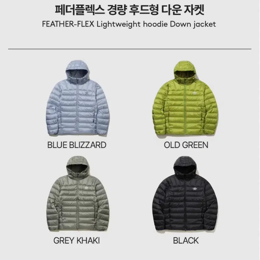 [BUNJANG] Umbro Featherflex Lightweight Hooded Down Jacket / 엄브로 페더플렉스 경량 후드형 다운 자켓 카키