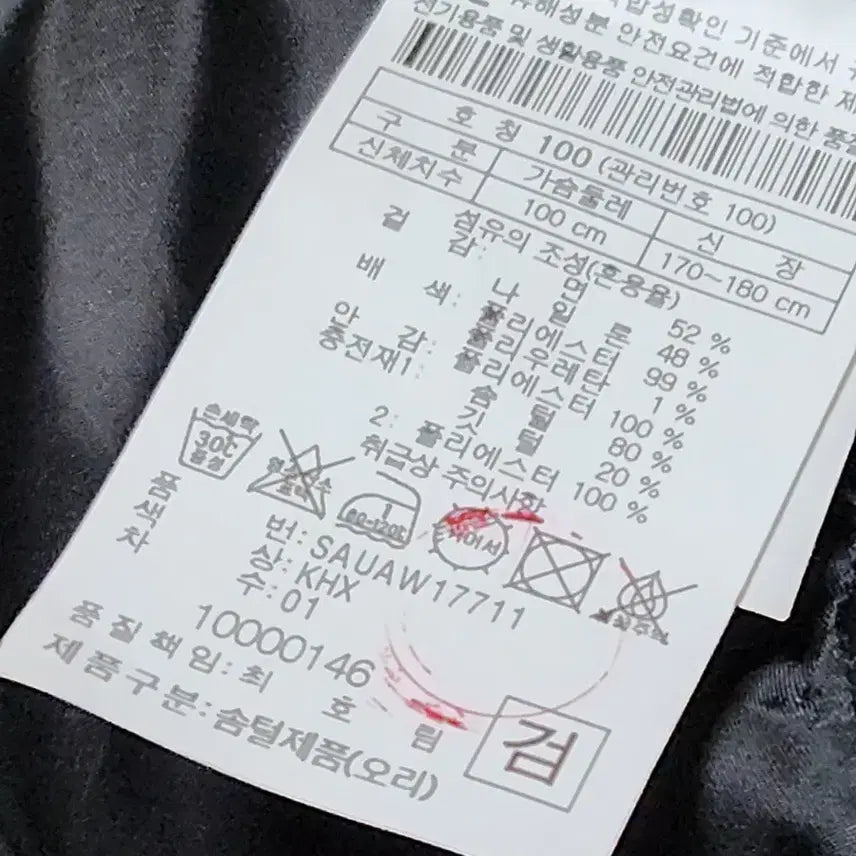 [BUNJANG] Series Bomber Padded Jacket / 시리즈 봄버 패딩 자켓 (100)