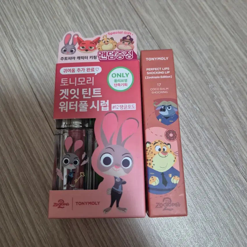 [BUNJANG] Tonymoly Tint Set / (2개가격)토니모리 틴트 2개