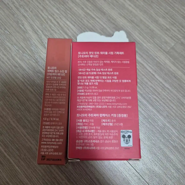 [BUNJANG] Tonymoly Tint Set / (2개가격)토니모리 틴트 2개