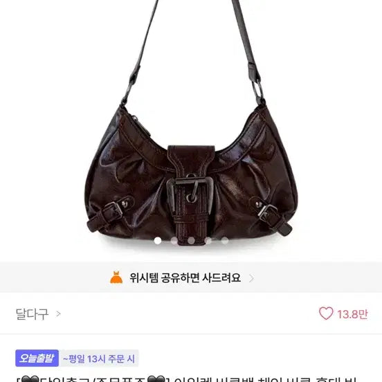 [BUNJANG] Y2K Brown Buckle Handbag / 에이블리 Y2K 가방 브라운