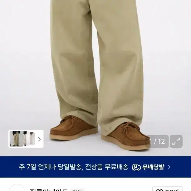 [BUNJANG] Filluminate Denim Pants / 필루미네이트 데미지 워시드 데님 팬츠