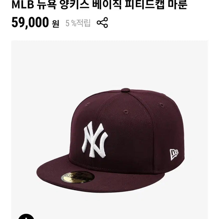 [BUNJANG] MLB New York Yankees Fitted Cap Maroon / MLB 뉴옥 양키스 베이직 피티드캡 마룬 60.6