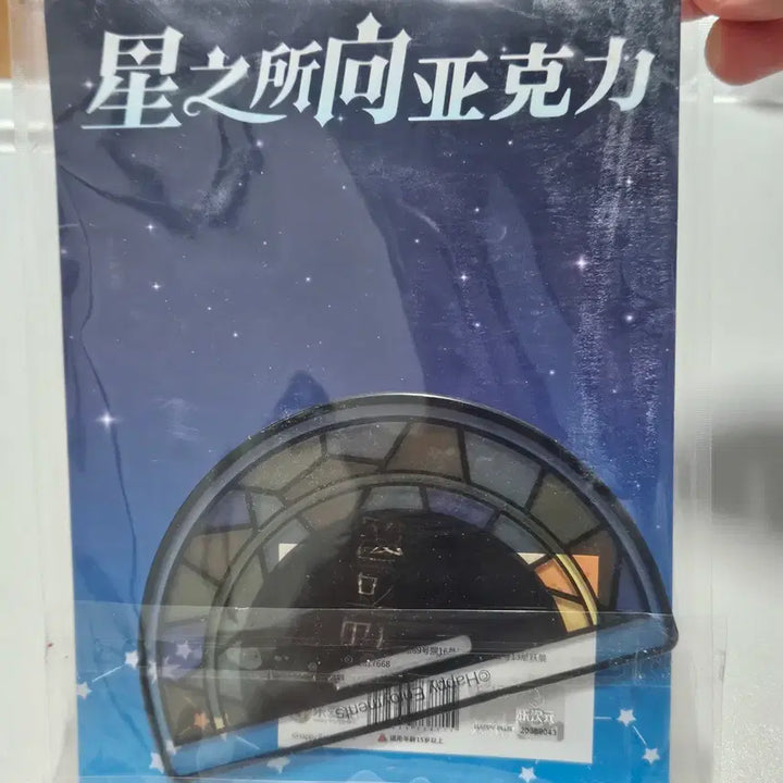 [BUNJANG] Ensemble Stars!! Sengoku Shinobu Acrylic Stand / 앙상블 스타즈!! (앙스타) 센고쿠 시노부 아크릴 스텐드