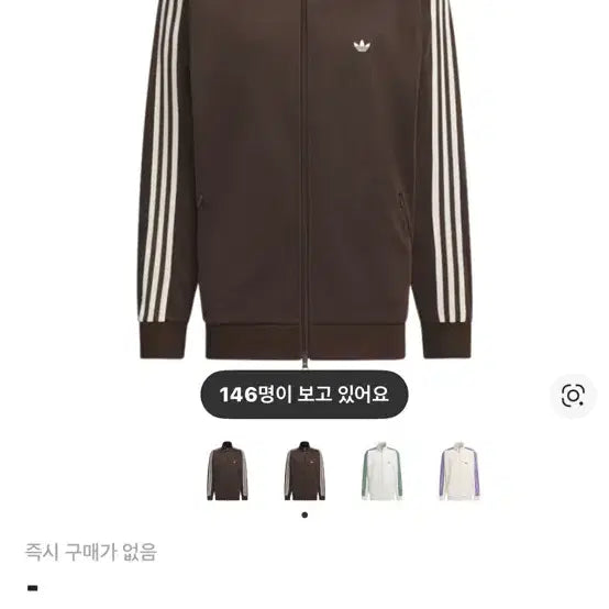 [BUNJANG] Adidas Dark Brown Track Jacket (S) / 아디다스 브라운 져지 다크브라운 트랙 자켓 S