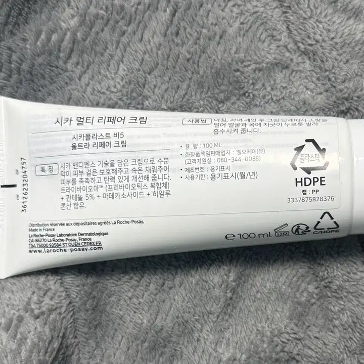 [BUNJANG] La Roche-Posay Multi-Repair Cream / 라로슈포제 멀티 리페어 크림