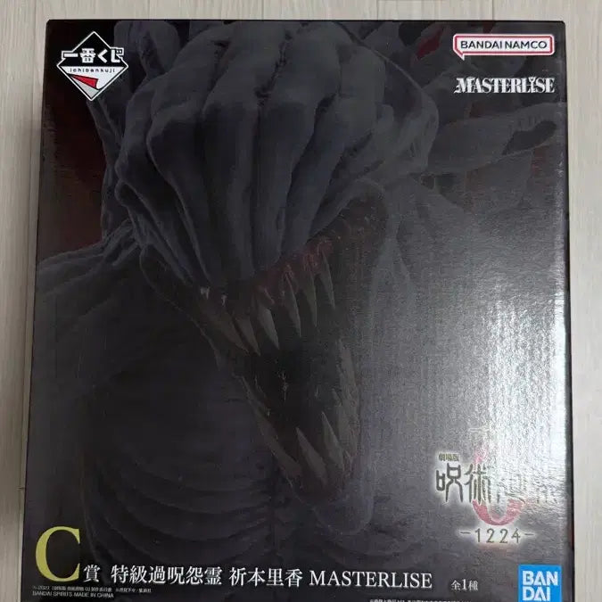 [BUNJANG] Jujutsu Kaisen Rika Figure / 제일복권 주술회전 1224 특급 과주원령 C상 리카 미개봉 판매