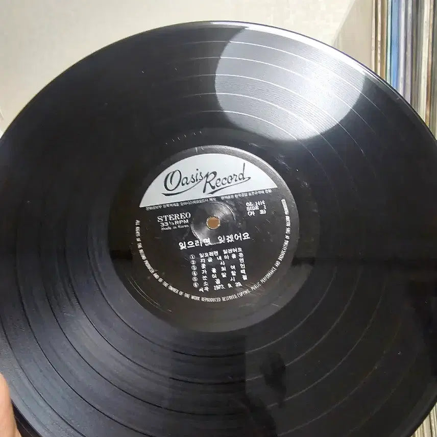 [BUNJANG] Lee Yongbok Forget If You Say So Rare LP / [LP] 이용복 - 잊으라면 잊겠어요 희귀반