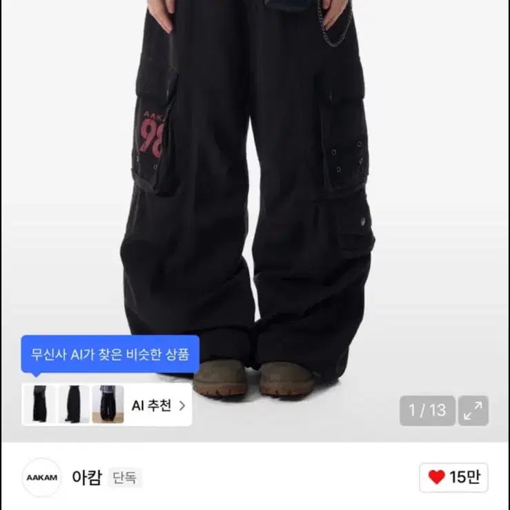 [BUNJANG] A.KHAM 98 Black Cargo Wide Pants / 아캄 98 블랙 카고 와이드 팬츠 검정