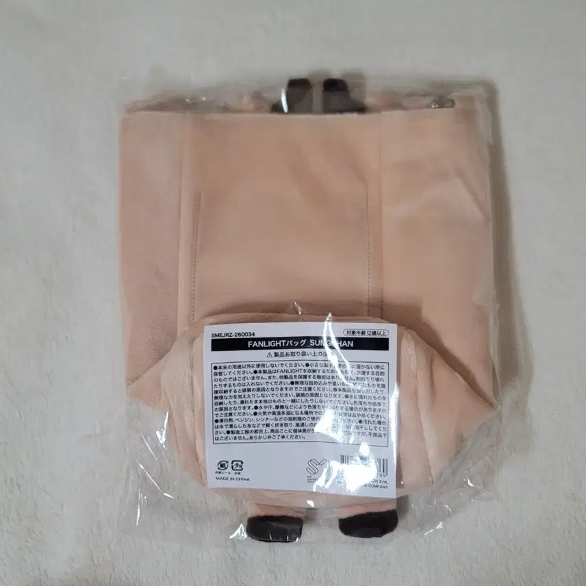 [BUNJANG] RIIZE Sungchan Fanlight Bag / 라이즈 도쿄돔MD 팬라이트백 성찬 우락밤 응원봉가방파우치