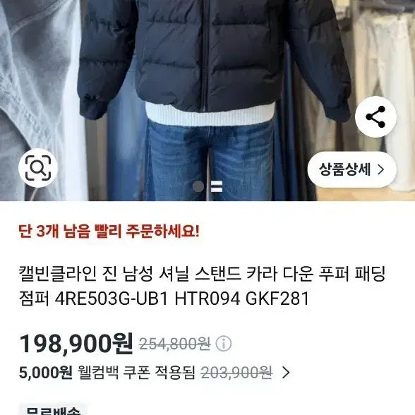 [BUNJANG] Calvin Klein Black Puffer Jacket / 캘빈클라인 블랙 푸퍼 패딩 점퍼