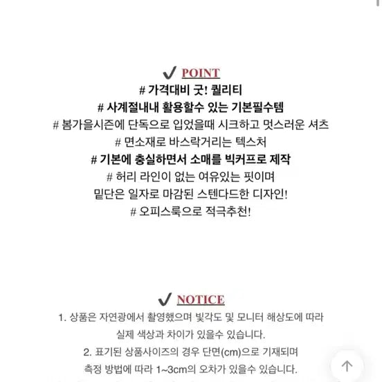 [BUNJANG] Basic White Shirt / 화이트 베이직 셔츠