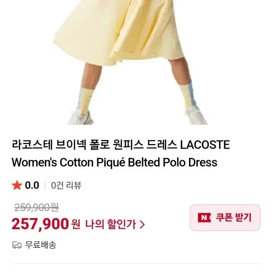 [SOLD OUT] 라코스테 옐로우 셔츠 원피스